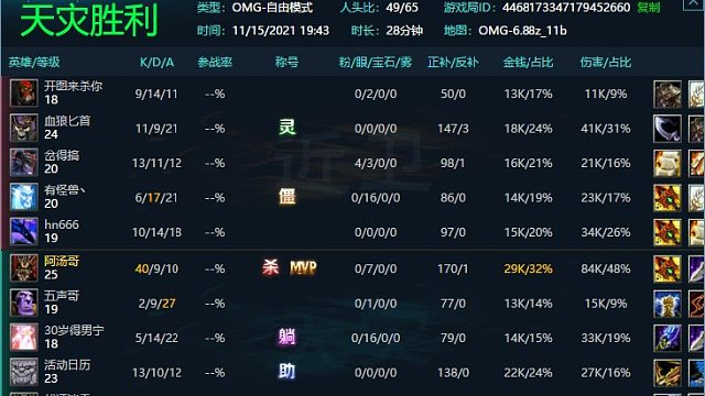 无敌斩还是无敌