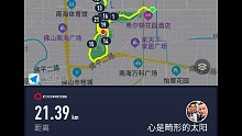 跑个半马压压惊顺便截肢