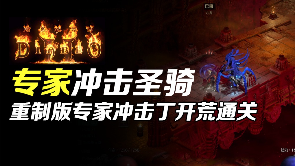 回放，阿B，头铁抬杠王