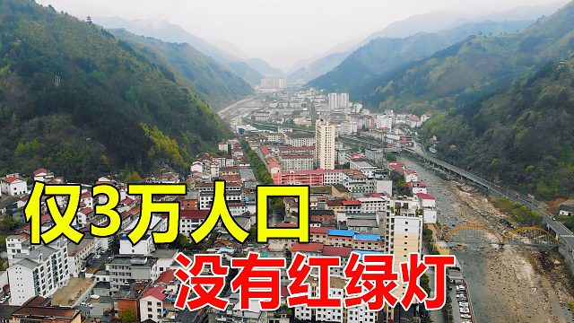 陕西人口最少的县，县城人口比一些村子还少！住在这里太安逸了