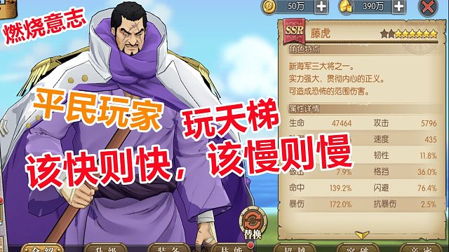 燃烧意志：平民玩家玩天梯阵容该快则快，该慢则慢为好！