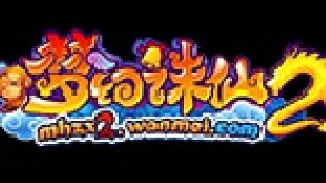 【梦诛2】第17届跨服：揭晓伊甸天机组出线名额