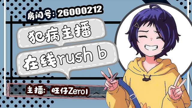 11月15日 23点场 守望先锋