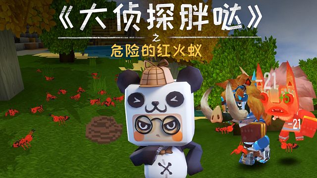迷你世界大侦探胖哒166：迷萌又被野人追？胖哒要用蚂蚁决一胜负