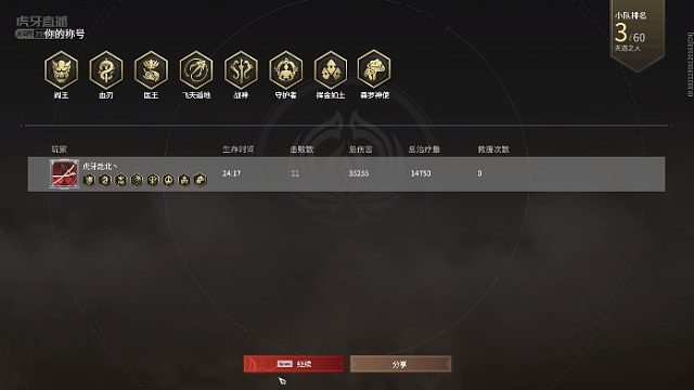 11杀3w5伤害被鸟铳打自闭（斗枪术雀食强）