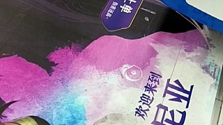 杭州英雄聯(lián)盟專列