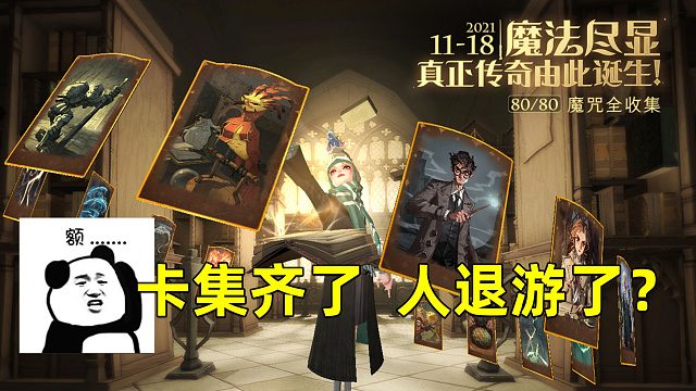 哈利波特魔法觉醒：90抽能有多少金？粉丝号也不要了只想看我脸黑