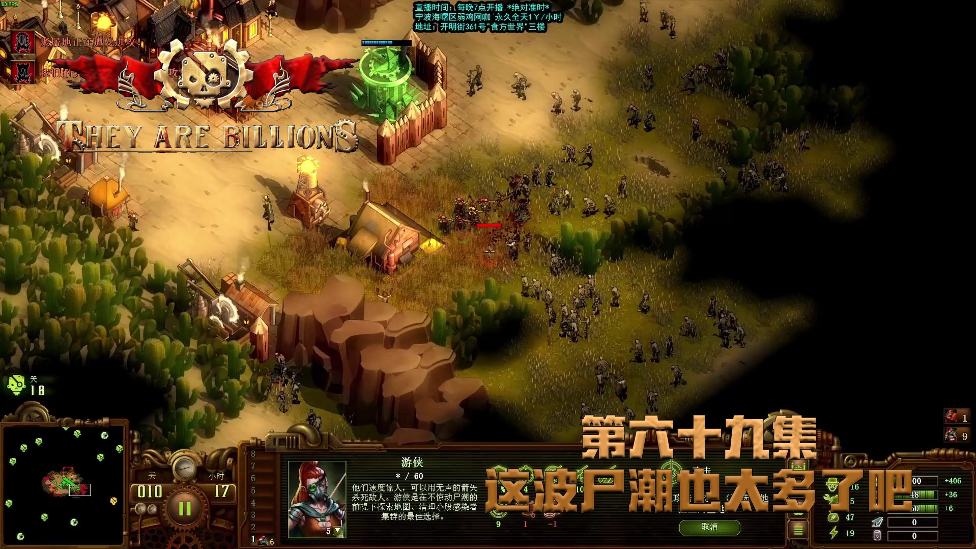 欢迎来到亿万僵尸精彩实况的直播间