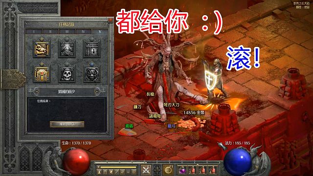 暗黑2双热圣骑，只要足够硬，地狱不难通