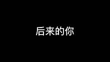 说好没关系