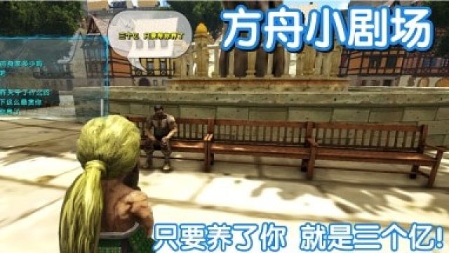 #方舟小剧场#只要养了你！就是三个亿！