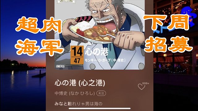 燃烧意志爱心猜想：英雄卡普下周登场，快来招募