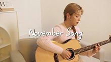 [本月少女]田姬振“November Song”COVER