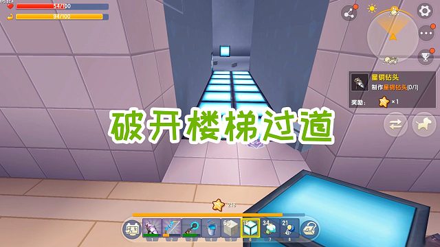 迷你世界：探索新世界119，用水刀挖密室，纯手工破开楼梯过道