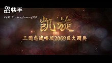 2069大閱兵