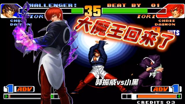 拳皇98：高手没有不龟的？小黑的八神告诉我，高手进攻起来多恐怖