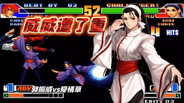 拳皇98：推土机神乐有多强？威威的八克门真的是吃了大亏！