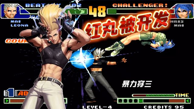 拳皇98C：高手开发出红丸当主力！无解空中跳CD配合雷韧拳！