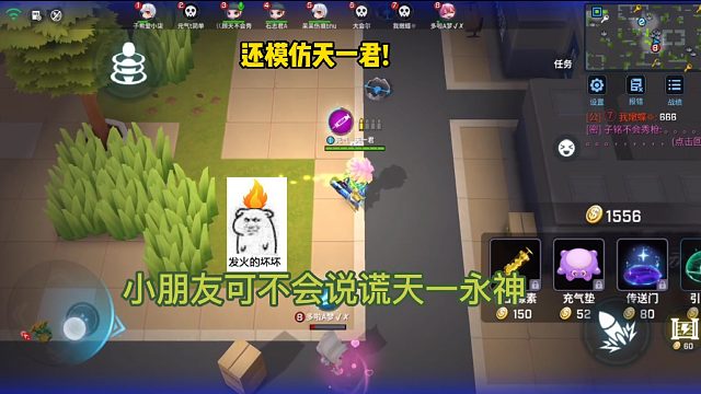 当天一君在游中开了变声器！