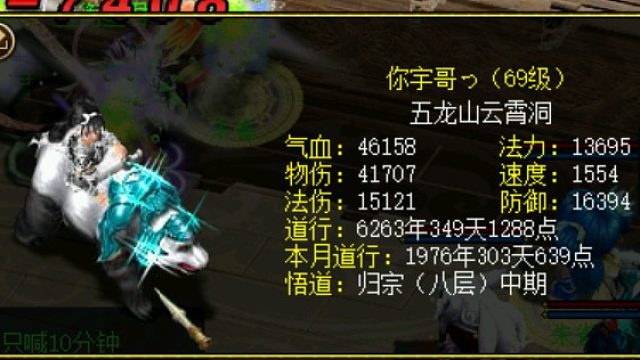 经典69PK求虐~宇哥-片段1