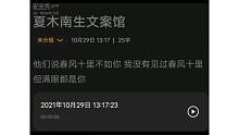 但是你