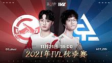 GG vs ACT 常规赛W6