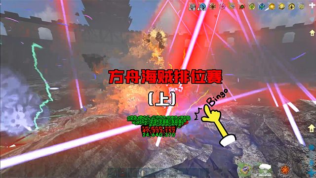 方舟海贼王：海贼排位赛（上）这也太简单了#方舟小剧场#