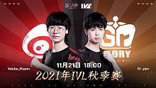 Weibo vs Gr 常规赛W6