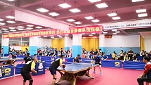 第十届广东省友好城市乒乓球混合团体赛