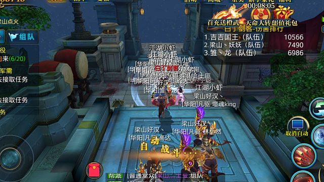 激情国战 下午三点新区-片段1