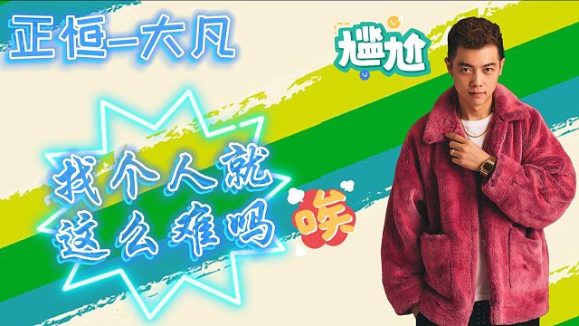 怎么就找不到一个人呢