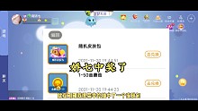 娇七中奖了