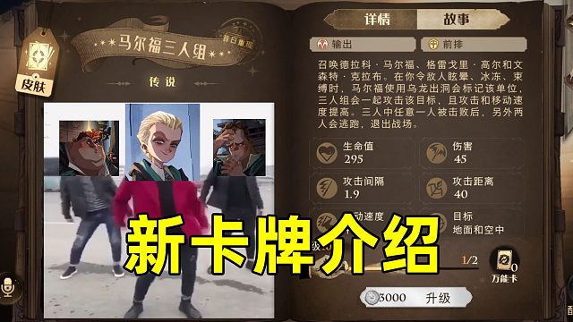 板娘小薇：当马尔福三人组跳起了社会摇，你们的卡牌也长这样吗？