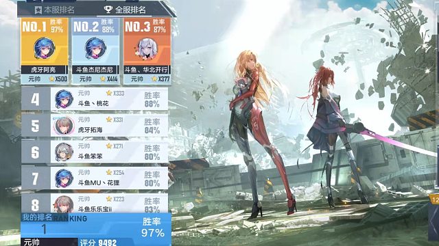 幻塔pvp巅峰第一  实战录像