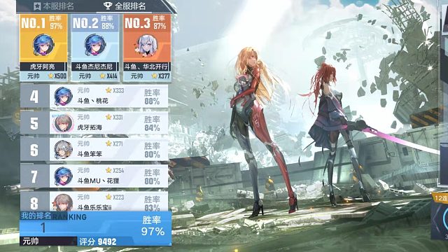 幻塔pvp巅峰第一  实战录像