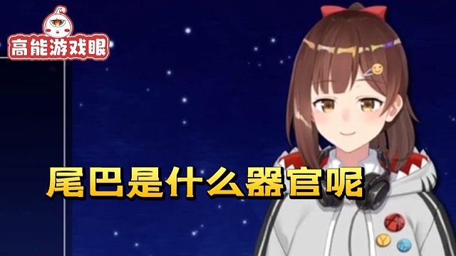 海子姐：尾巴是我的器官...不卖