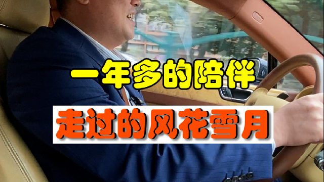 纵有万般不舍，也到了该告别的时候。