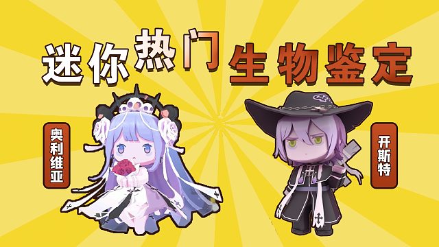 迷你世界胖哒讲故事13:开斯特对奥利维亚有救命之恩?背后故事揭秘