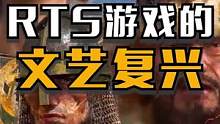 本來以為是游戲，沒想到是歷史紀錄片！#帝國時代4 #隨樂游云游戲 #單機游戲
