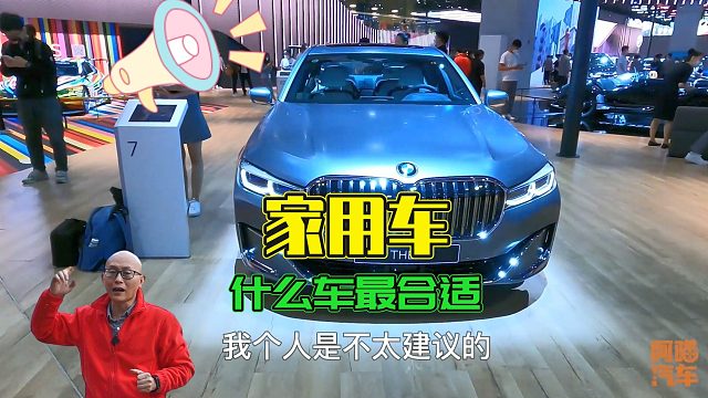 家用车买什么价位的合适，哪些车值得推荐，喵哥给你最实在的建议