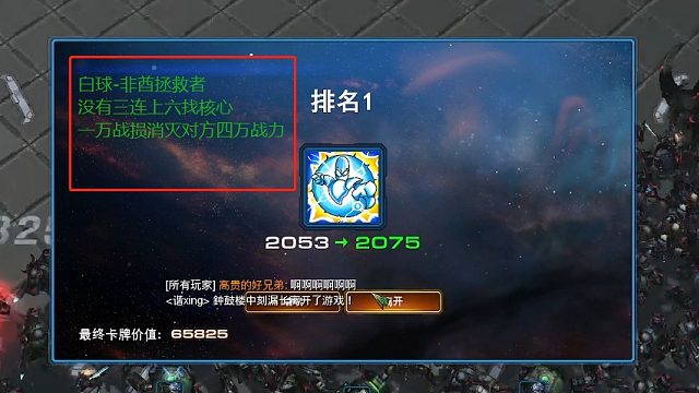 终极虚空！三构造体庇护下的虚空大军