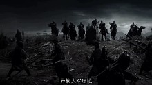 《人皇紀(jì)》