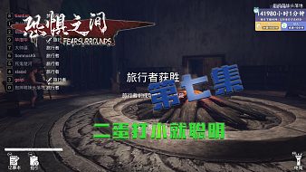 恐懼之間精彩實(shí)況黑神話(huà)：悟空直播_恐懼之間精彩實(shí)況視頻直播 - 虎牙直播