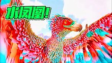方舟奇怪生存37：驯服水凤凰！这颜值也太高了！