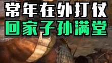這么硬核的游戲，竟然有這樣的設(shè)定！#騎馬與砍殺2 #陽間游戲 #單機游戲 