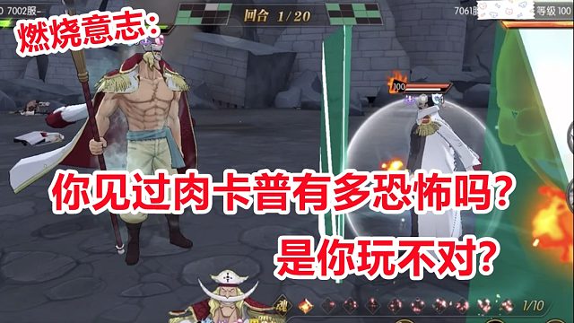 燃烧意志：英雄卡普是脆皮？看完这个就知道肉卡普的恐怖