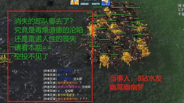 空投事故！雷诺害怕毒爆拒绝下机。