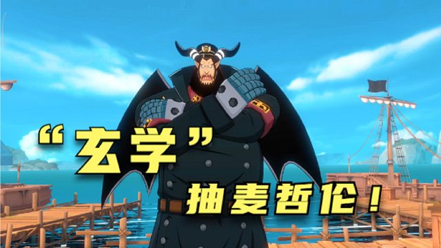 航海王：教你麦哲伦的玄学抽法！