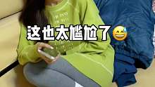 女室友竟然让我去买这个，这也太尴尬了吧…
