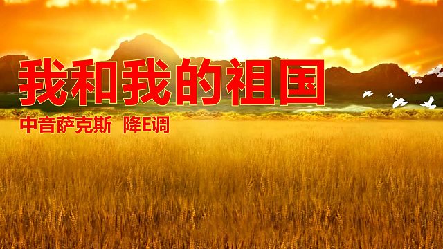 萨克斯经典歌曲，深情悠扬熟悉动听！我发布了一个新视频，快来围观吧！